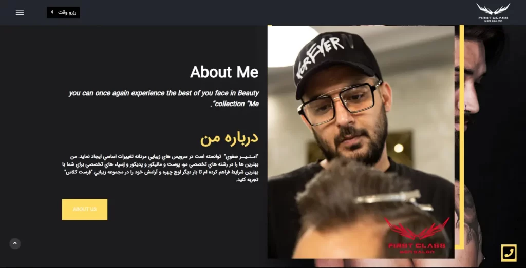 مجموعه زیبایی و آرایشگاه مردانه فرست کلس